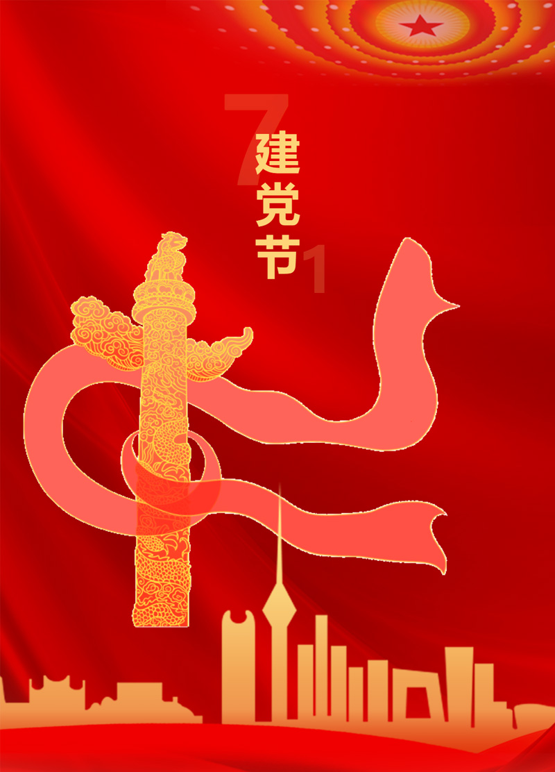 以我初心，向黨告白